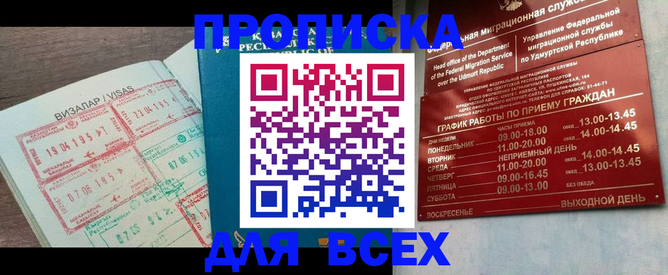 временная регистрация поиск в Нижнеудинске
