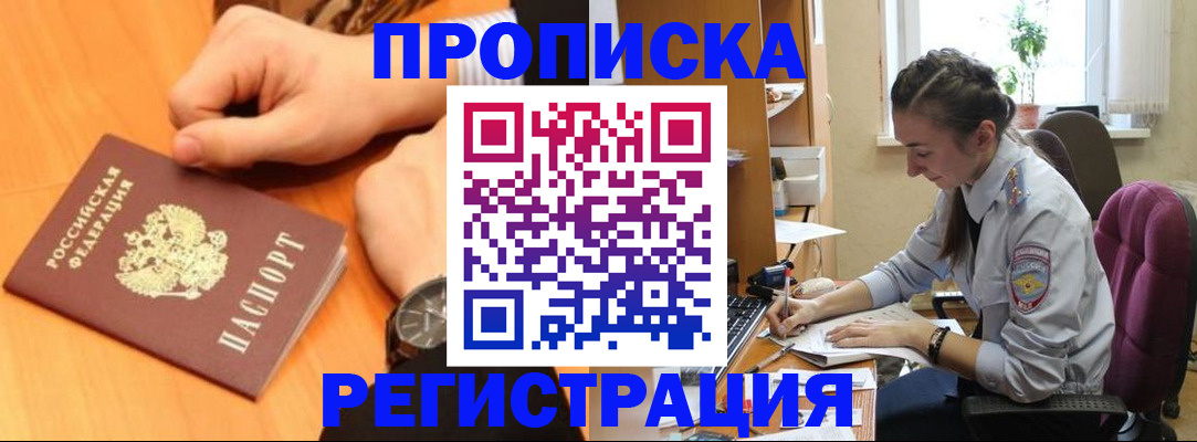 прописка для военкомата в Нижнеудинске
