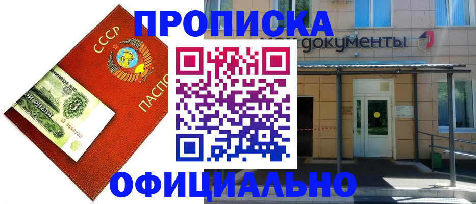 прописка для школы в Нижнеудинске