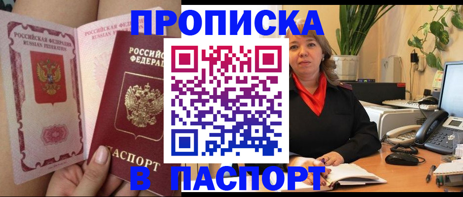 прописка поиск в Нижнеудинске