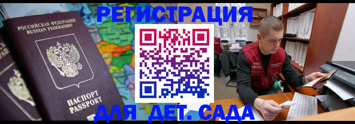 временная регистрация адрес в Нижнеудинске