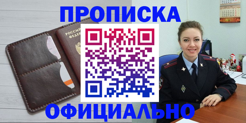 прописка в Нижнеудинске